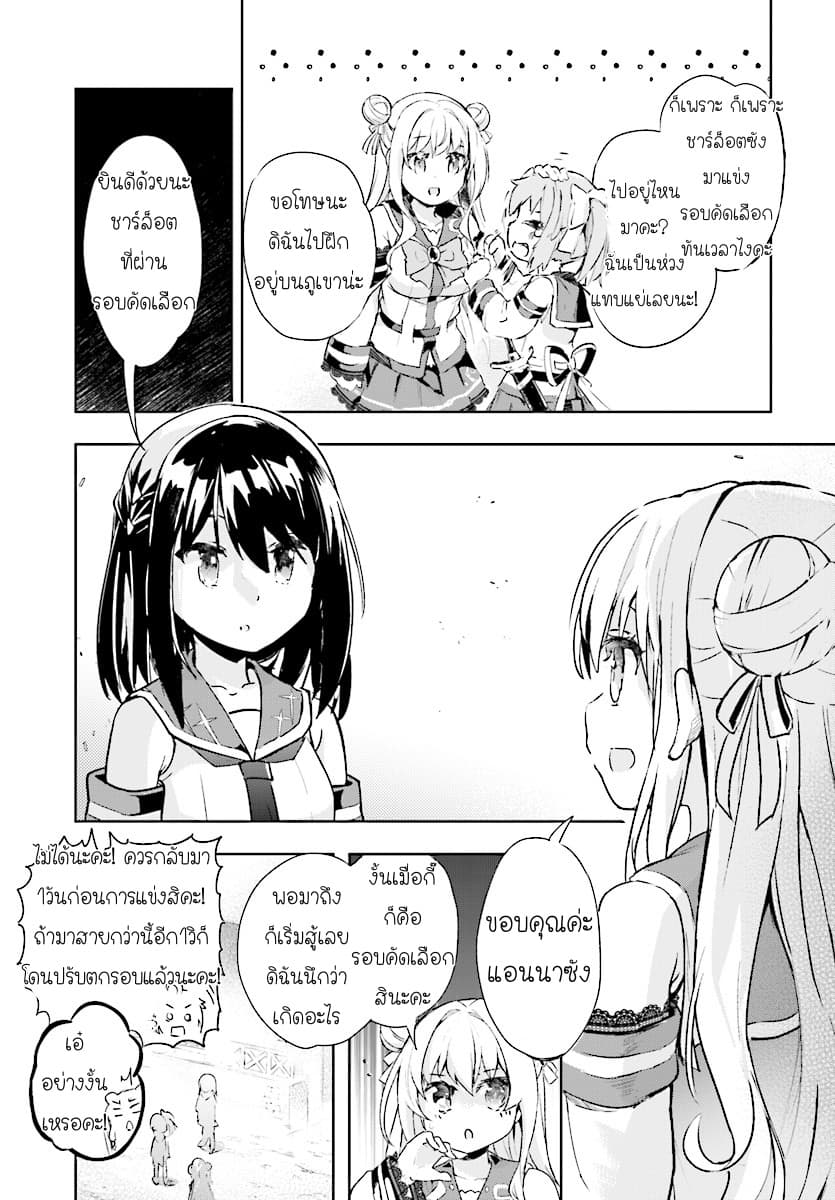 Kenshi o Mezashite Nyugaku Shitanoni Maho Tekisei 9999 Nandesukedo!? page 3