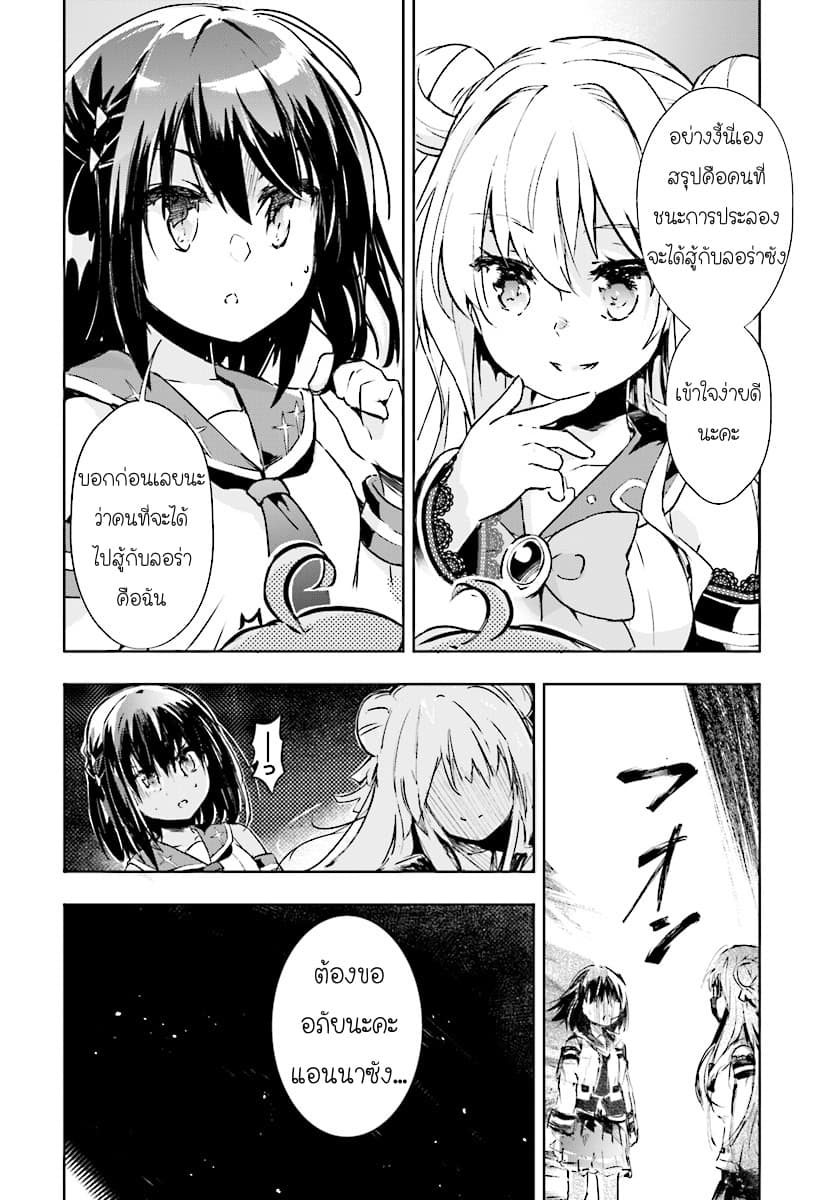 Kenshi o Mezashite Nyugaku Shitanoni Maho Tekisei 9999 Nandesukedo!? page 4