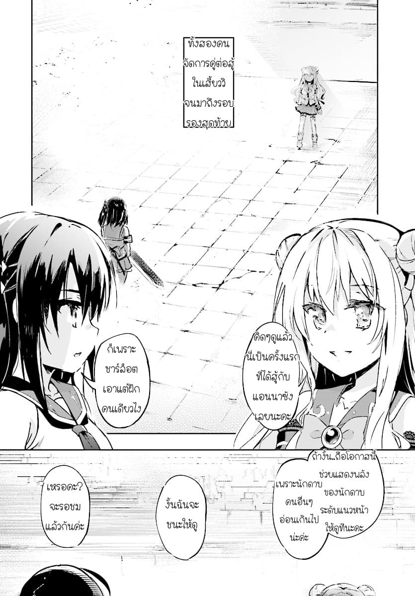 Kenshi o Mezashite Nyugaku Shitanoni Maho Tekisei 9999 Nandesukedo!? page 6