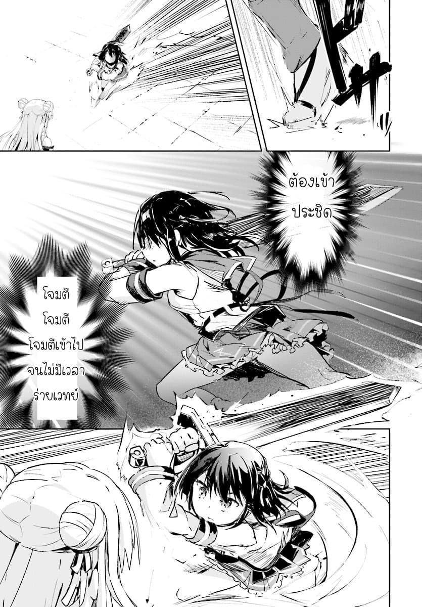 Kenshi o Mezashite Nyugaku Shitanoni Maho Tekisei 9999 Nandesukedo!? page 7