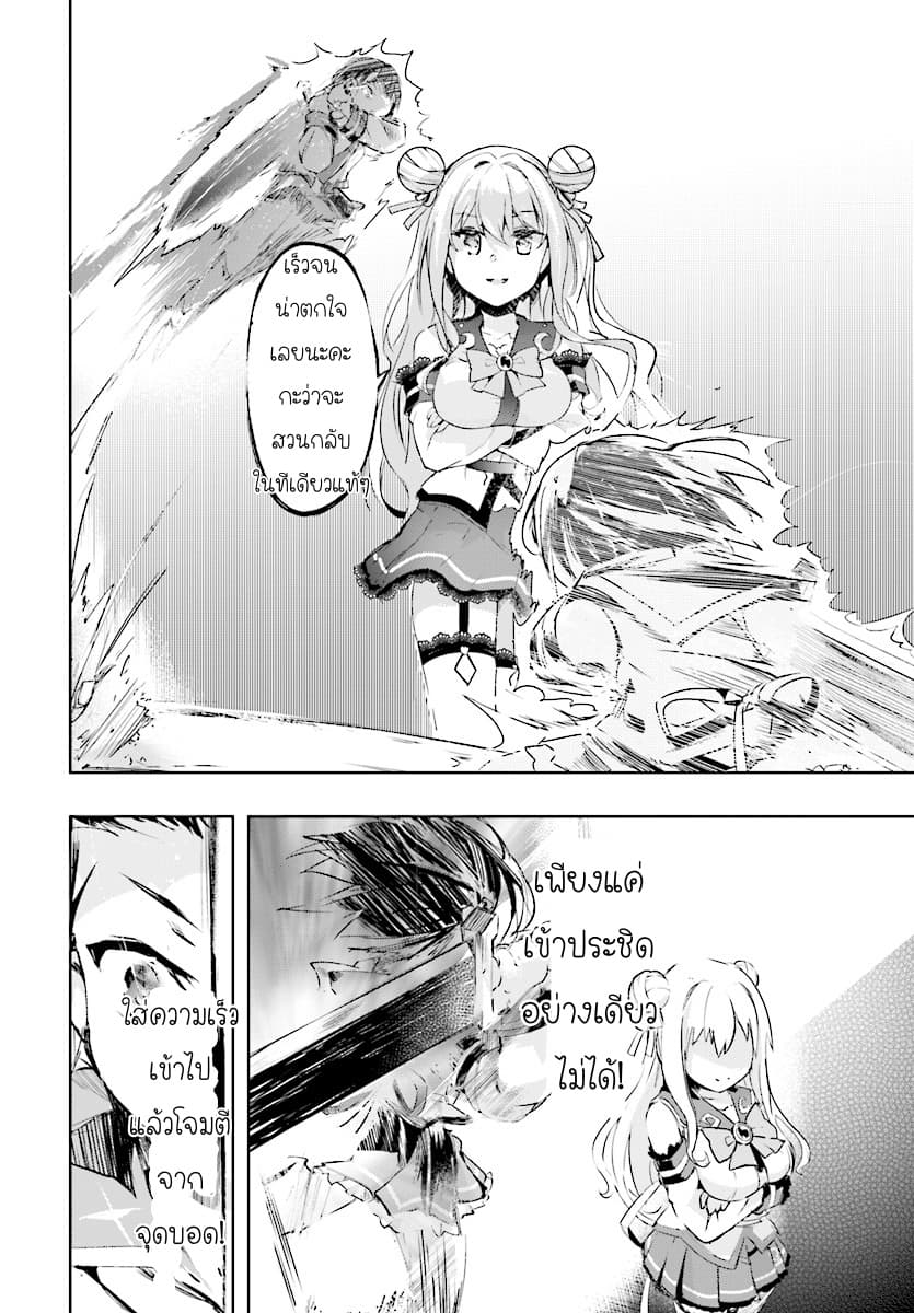 Kenshi o Mezashite Nyugaku Shitanoni Maho Tekisei 9999 Nandesukedo!? page 8
