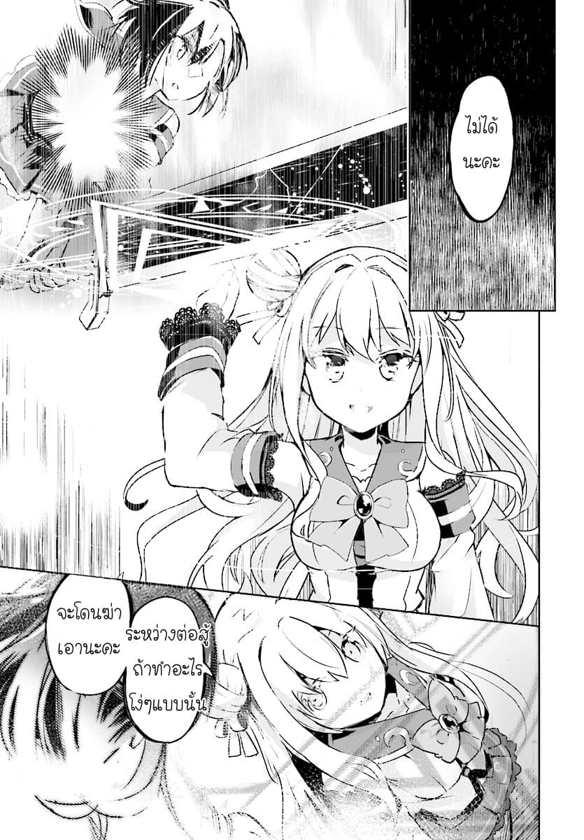 Kenshi o Mezashite Nyugaku Shitanoni Maho Tekisei 9999 Nandesukedo!? page 9