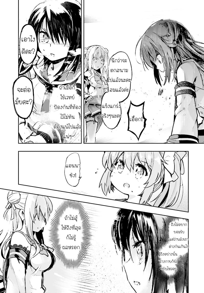 Kenshi o Mezashite Nyugaku Shitanoni Maho Tekisei 9999 Nandesukedo!? page 11