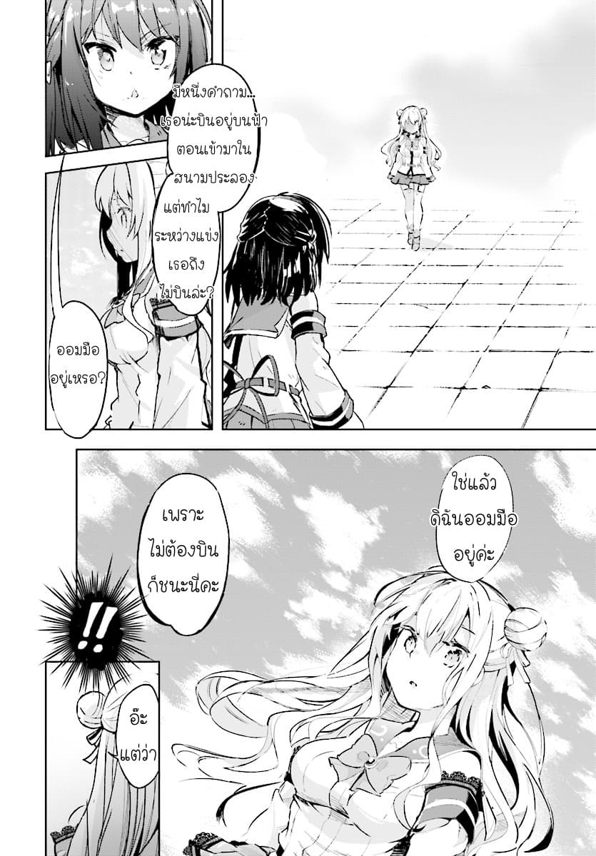 Kenshi o Mezashite Nyugaku Shitanoni Maho Tekisei 9999 Nandesukedo!? page 12