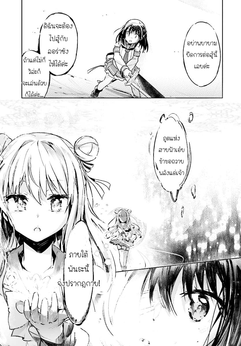 Kenshi o Mezashite Nyugaku Shitanoni Maho Tekisei 9999 Nandesukedo!? page 13