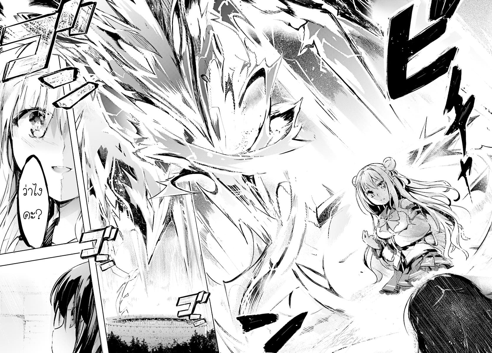 Kenshi o Mezashite Nyugaku Shitanoni Maho Tekisei 9999 Nandesukedo!? page 14