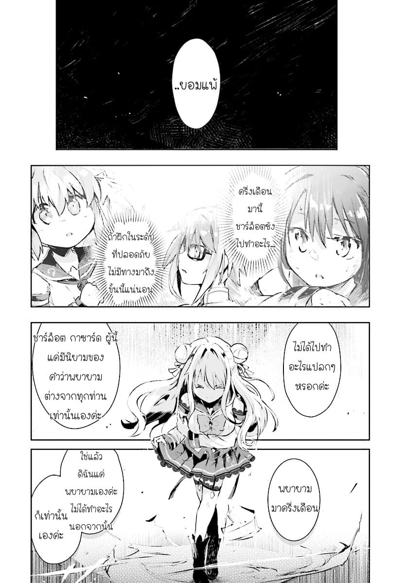 Kenshi o Mezashite Nyugaku Shitanoni Maho Tekisei 9999 Nandesukedo!? page 15
