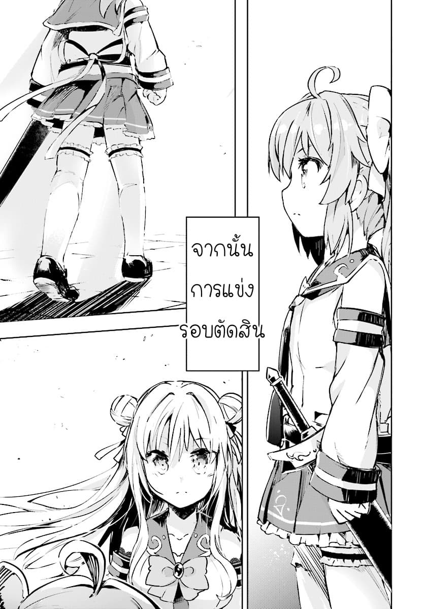 Kenshi o Mezashite Nyugaku Shitanoni Maho Tekisei 9999 Nandesukedo!? page 16