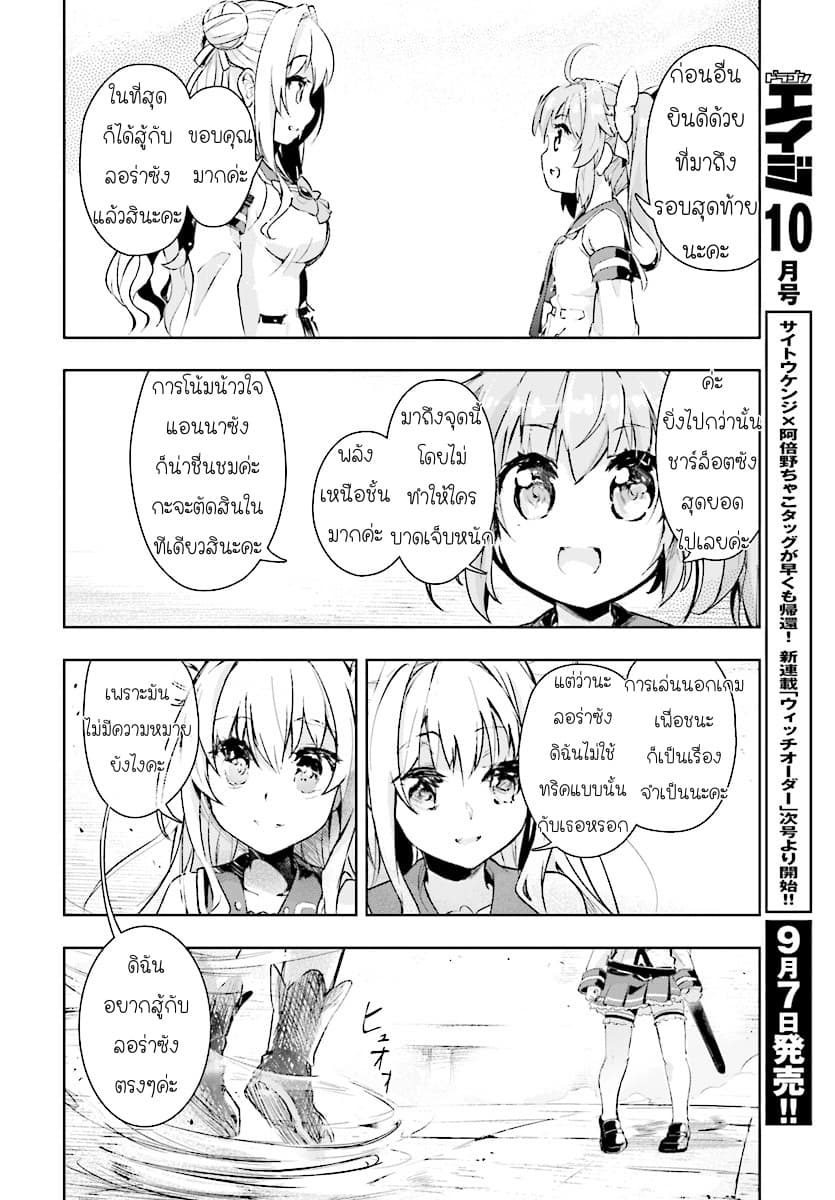 Kenshi o Mezashite Nyugaku Shitanoni Maho Tekisei 9999 Nandesukedo!? page 17