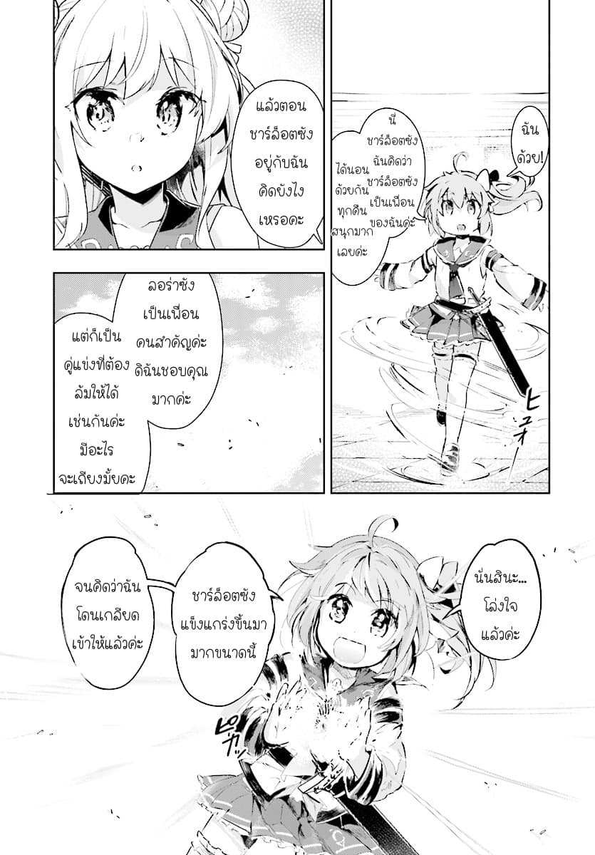 Kenshi o Mezashite Nyugaku Shitanoni Maho Tekisei 9999 Nandesukedo!? page 18