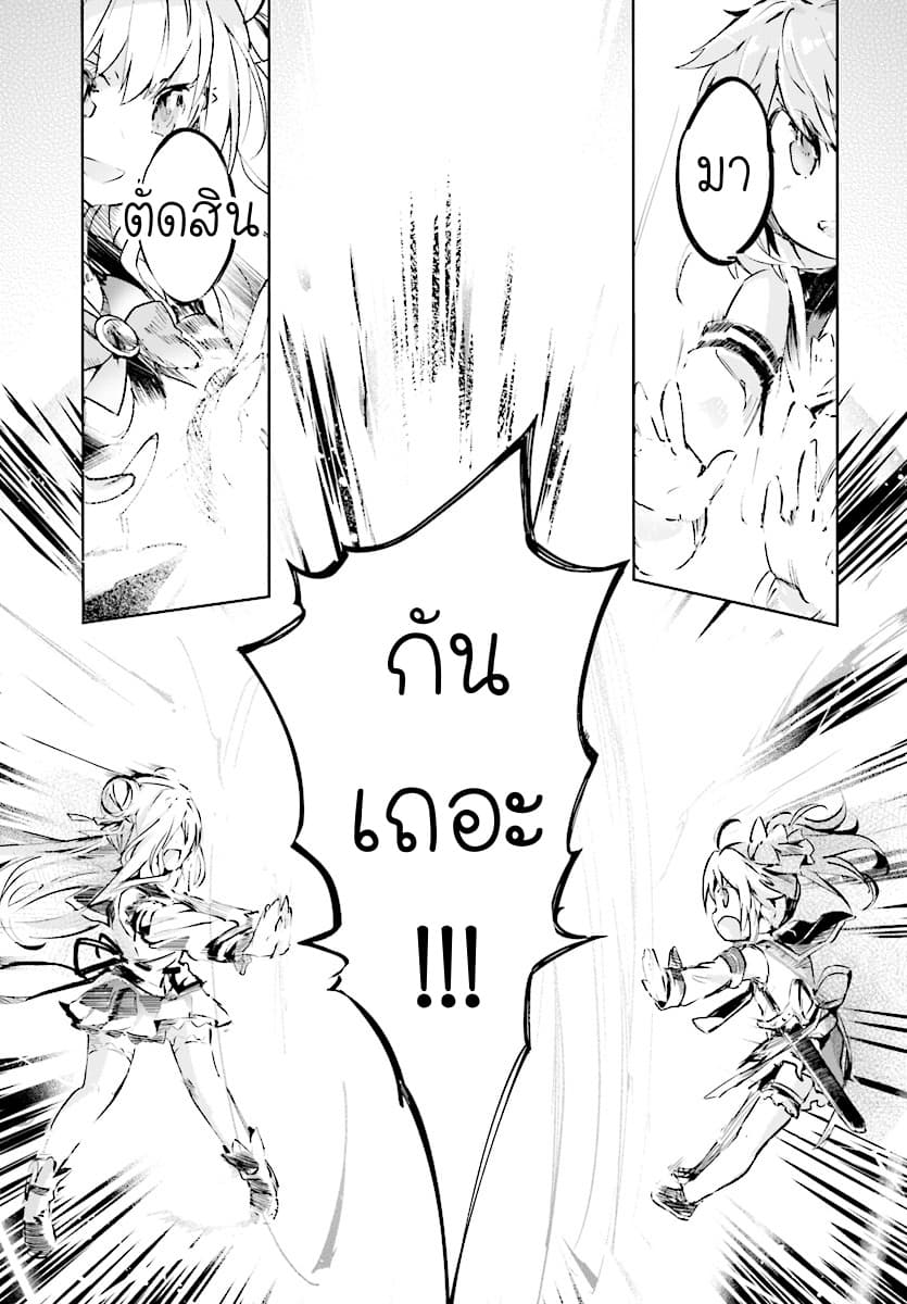 Kenshi o Mezashite Nyugaku Shitanoni Maho Tekisei 9999 Nandesukedo!? page 20