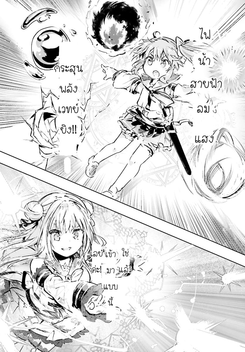Kenshi o Mezashite Nyugaku Shitanoni Maho Tekisei 9999 Nandesukedo!? page 22