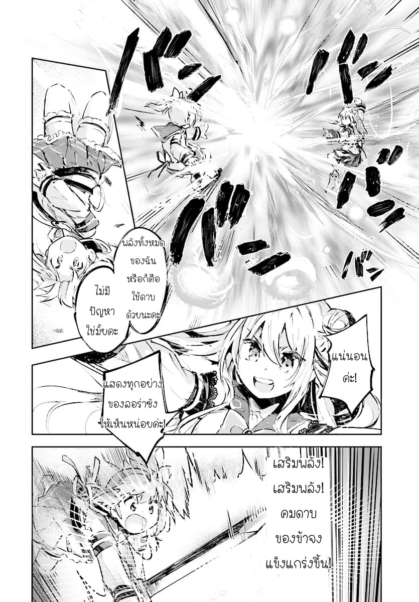 Kenshi o Mezashite Nyugaku Shitanoni Maho Tekisei 9999 Nandesukedo!? page 23