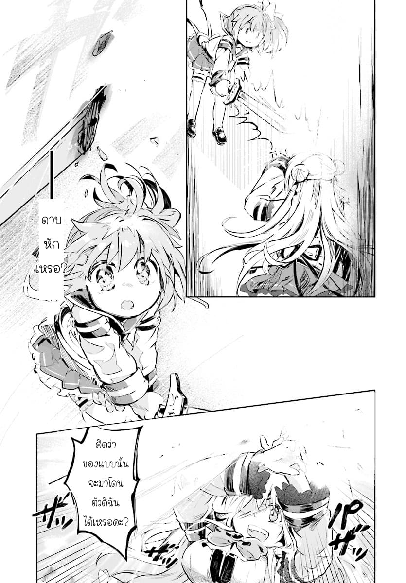 Kenshi o Mezashite Nyugaku Shitanoni Maho Tekisei 9999 Nandesukedo!? page 24