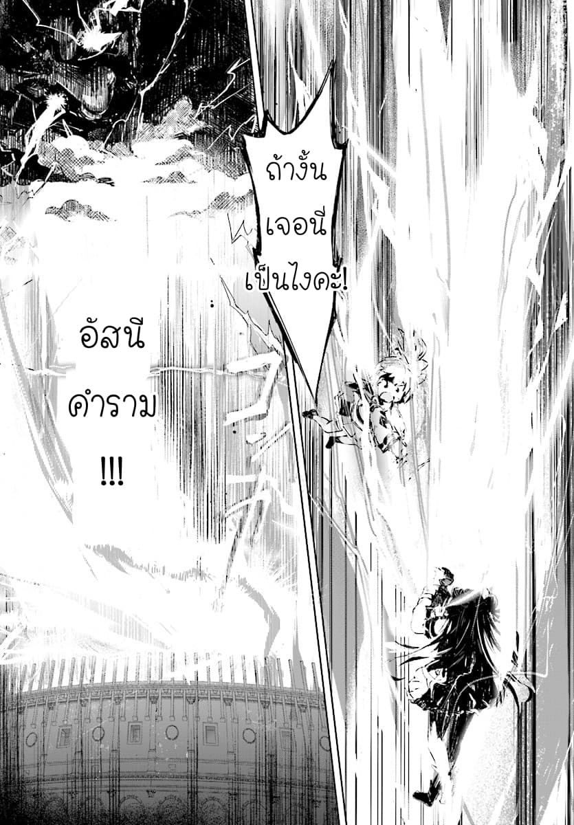 Kenshi o Mezashite Nyugaku Shitanoni Maho Tekisei 9999 Nandesukedo!? page 25