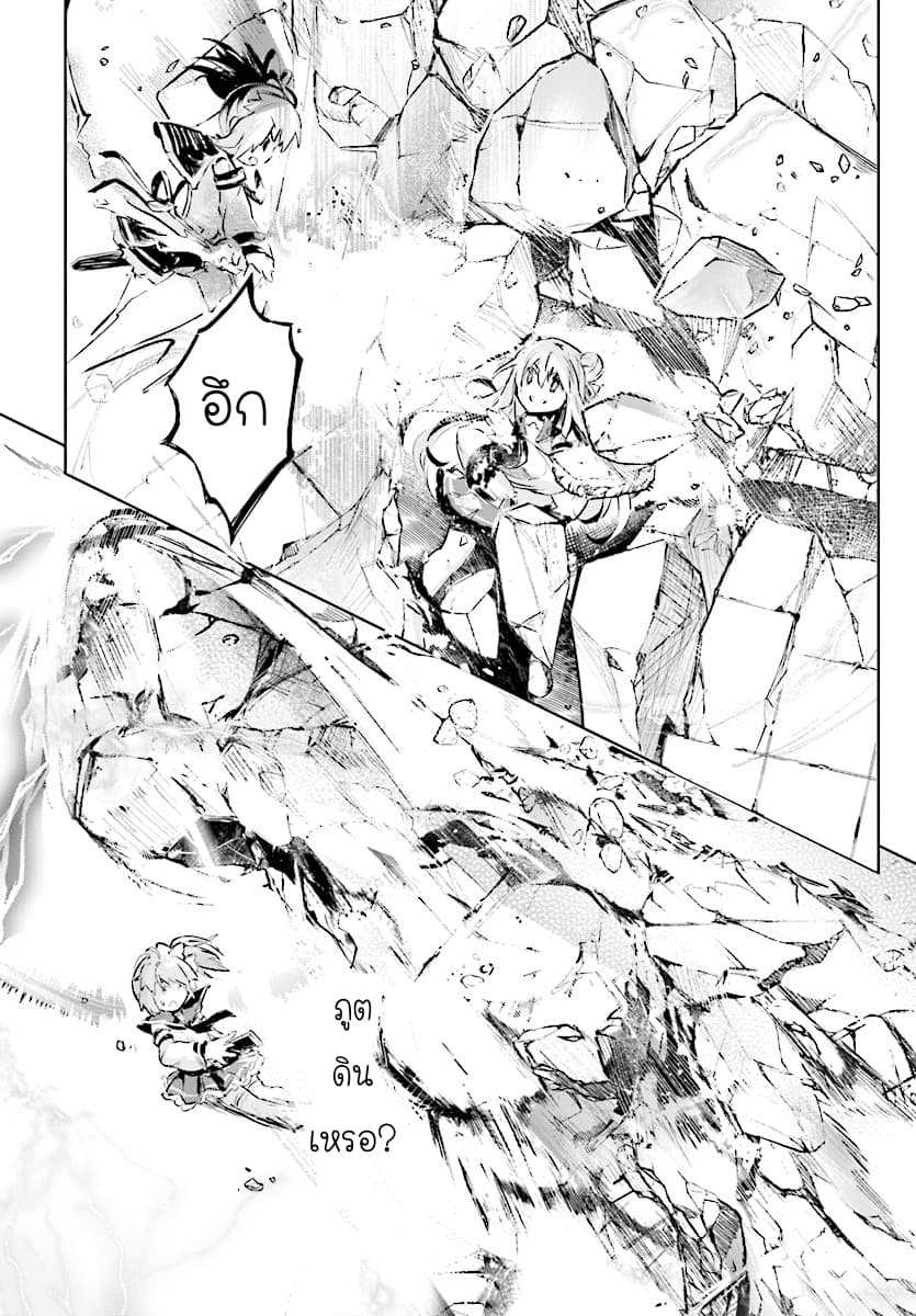 Kenshi o Mezashite Nyugaku Shitanoni Maho Tekisei 9999 Nandesukedo!? page 26