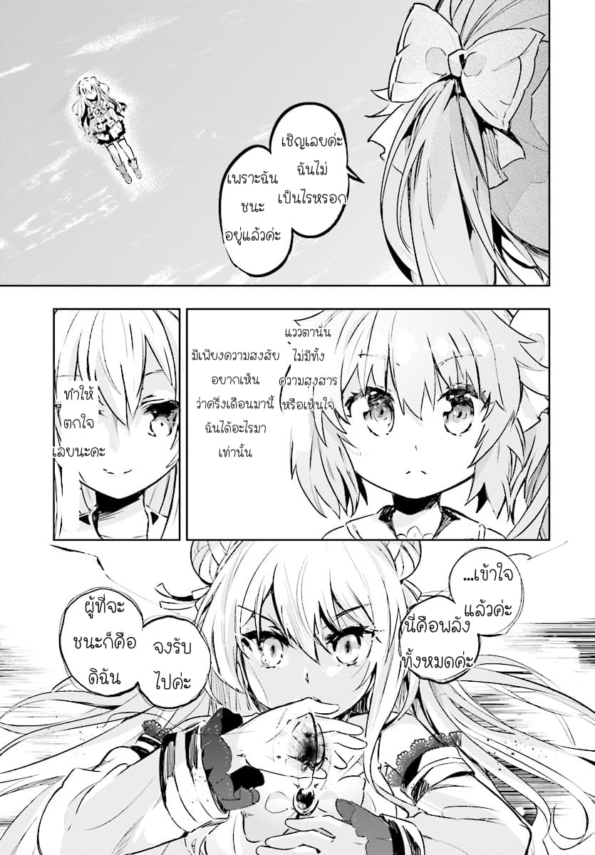 Kenshi o Mezashite Nyugaku Shitanoni Maho Tekisei 9999 Nandesukedo!? page 31