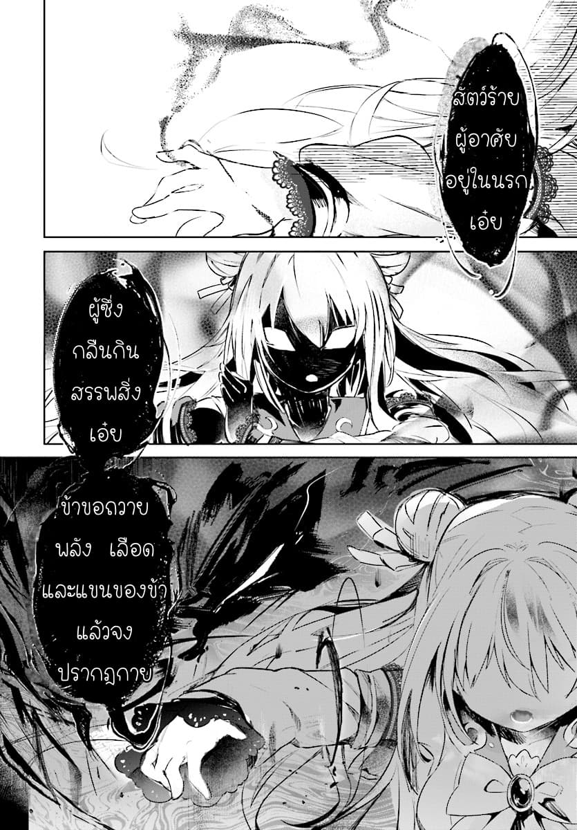 Kenshi o Mezashite Nyugaku Shitanoni Maho Tekisei 9999 Nandesukedo!? page 32