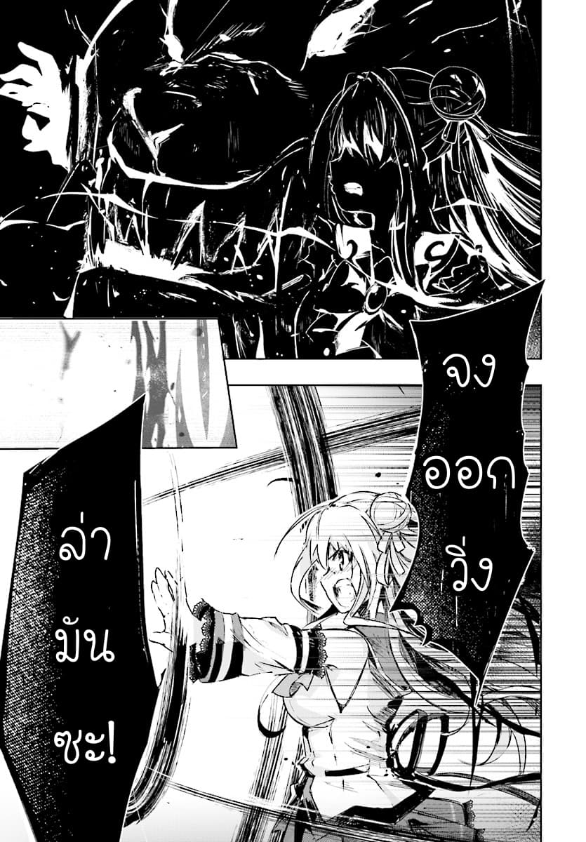 Kenshi o Mezashite Nyugaku Shitanoni Maho Tekisei 9999 Nandesukedo!? page 33