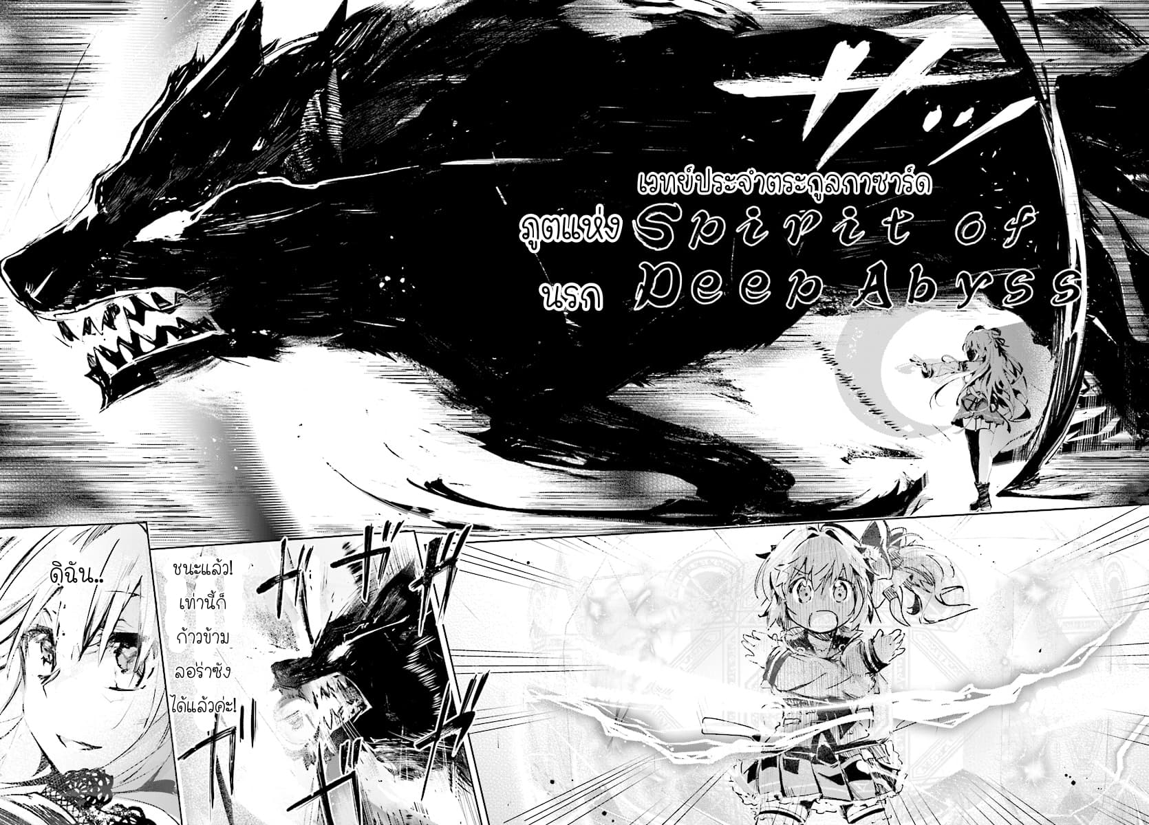 Kenshi o Mezashite Nyugaku Shitanoni Maho Tekisei 9999 Nandesukedo!? page 34