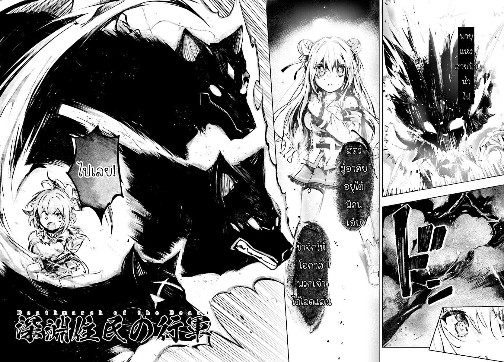 Kenshi o Mezashite Nyugaku Shitanoni Maho Tekisei 9999 Nandesukedo!? page 35