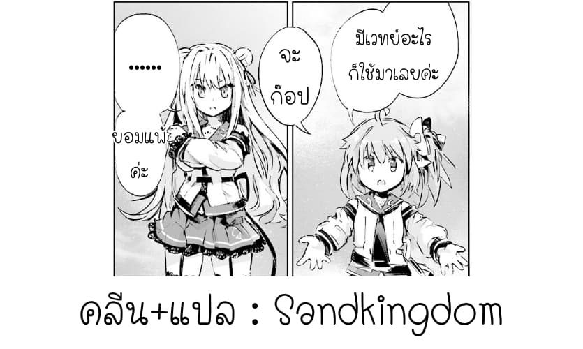 Kenshi o Mezashite Nyugaku Shitanoni Maho Tekisei 9999 Nandesukedo!? page 37