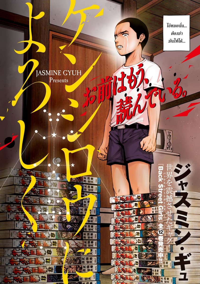 Kenshirou ni Yoroshiku page 2