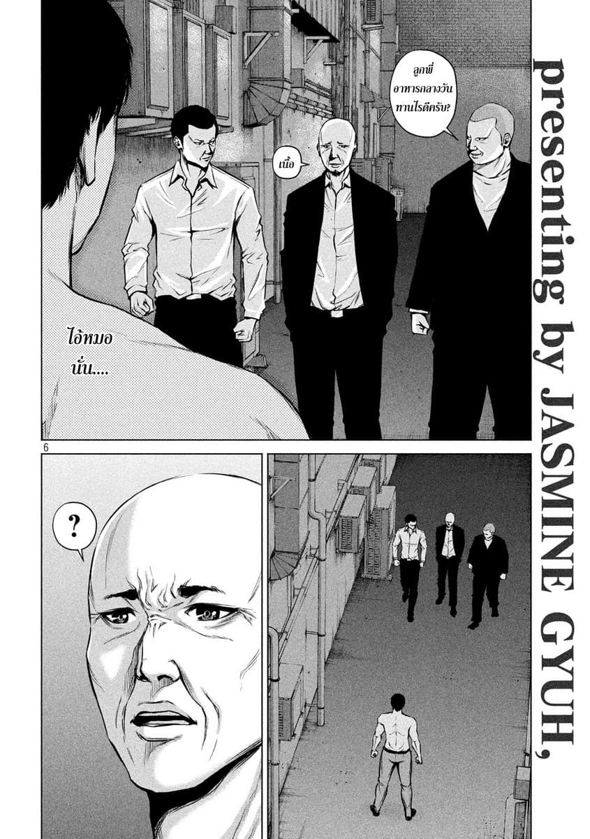 Kenshirou ni Yoroshiku page 6