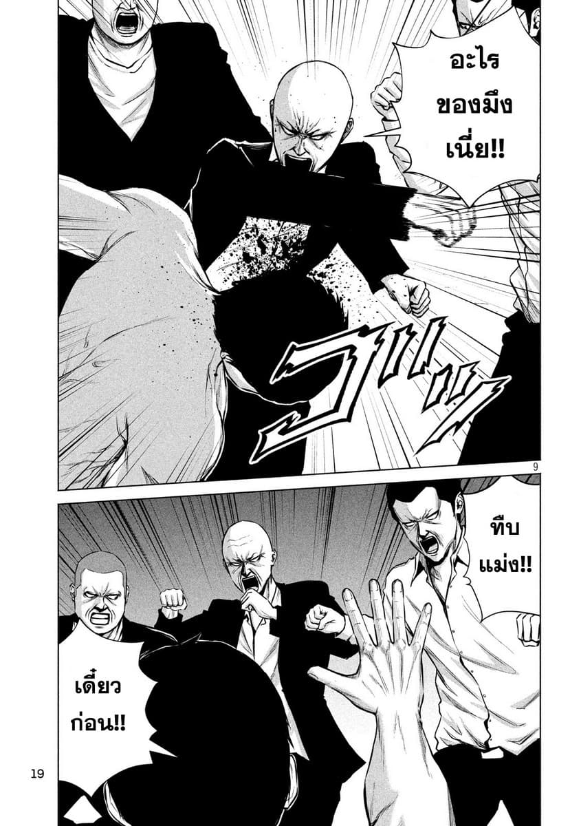 Kenshirou ni Yoroshiku page 9
