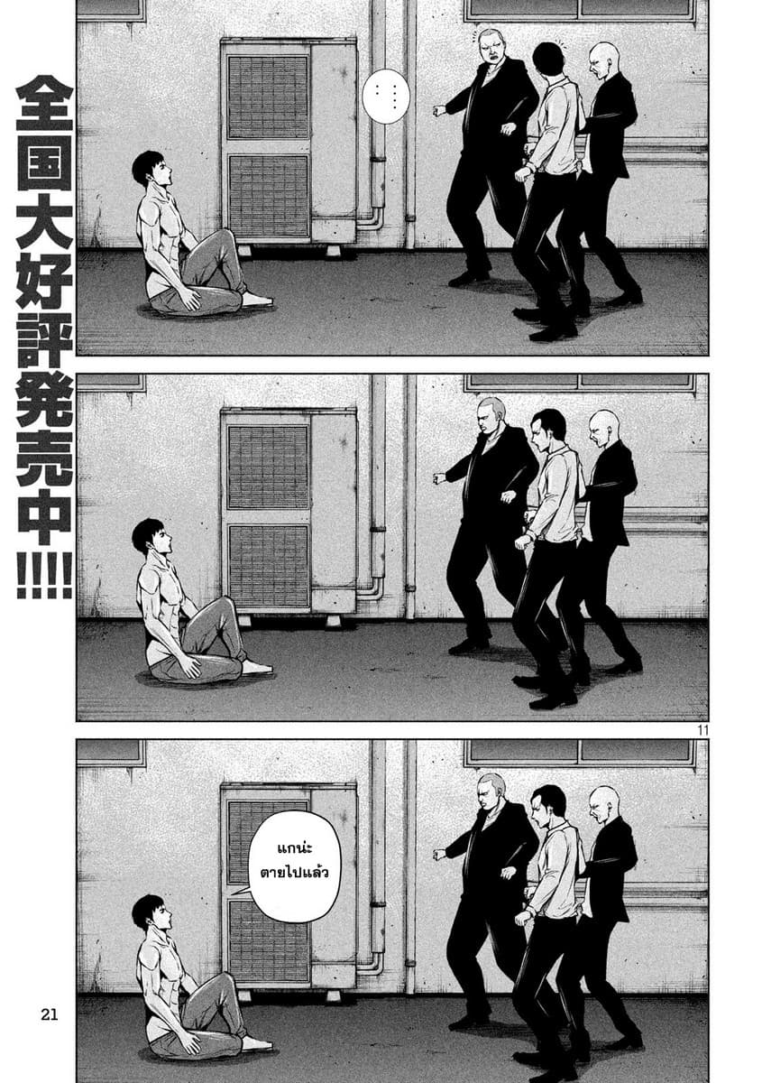 Kenshirou ni Yoroshiku page 11