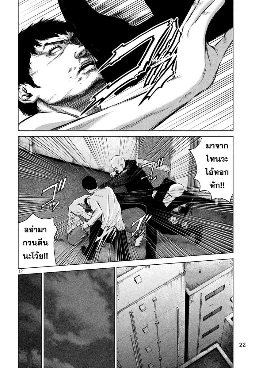 Kenshirou ni Yoroshiku page 12