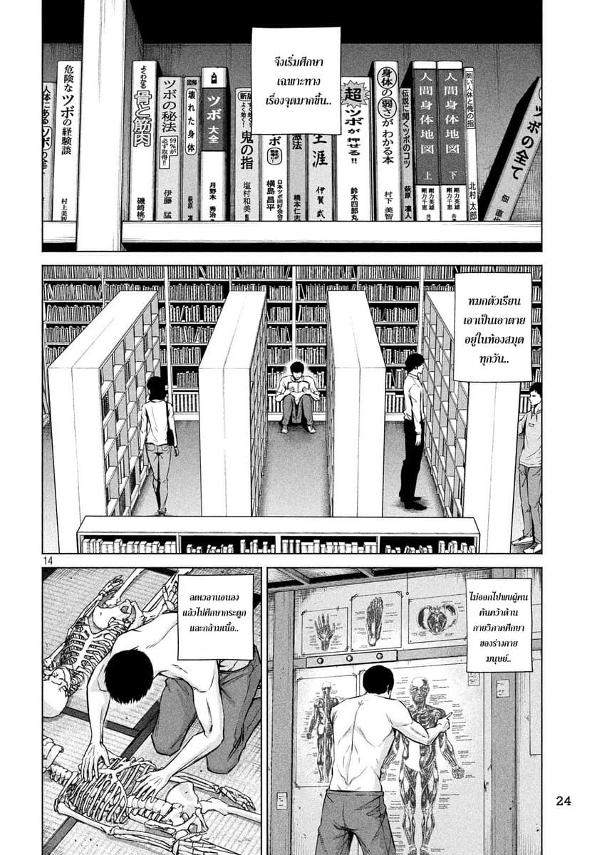 Kenshirou ni Yoroshiku page 14