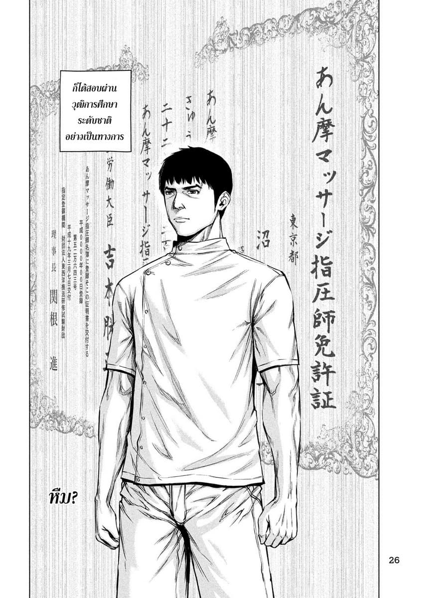 Kenshirou ni Yoroshiku page 16