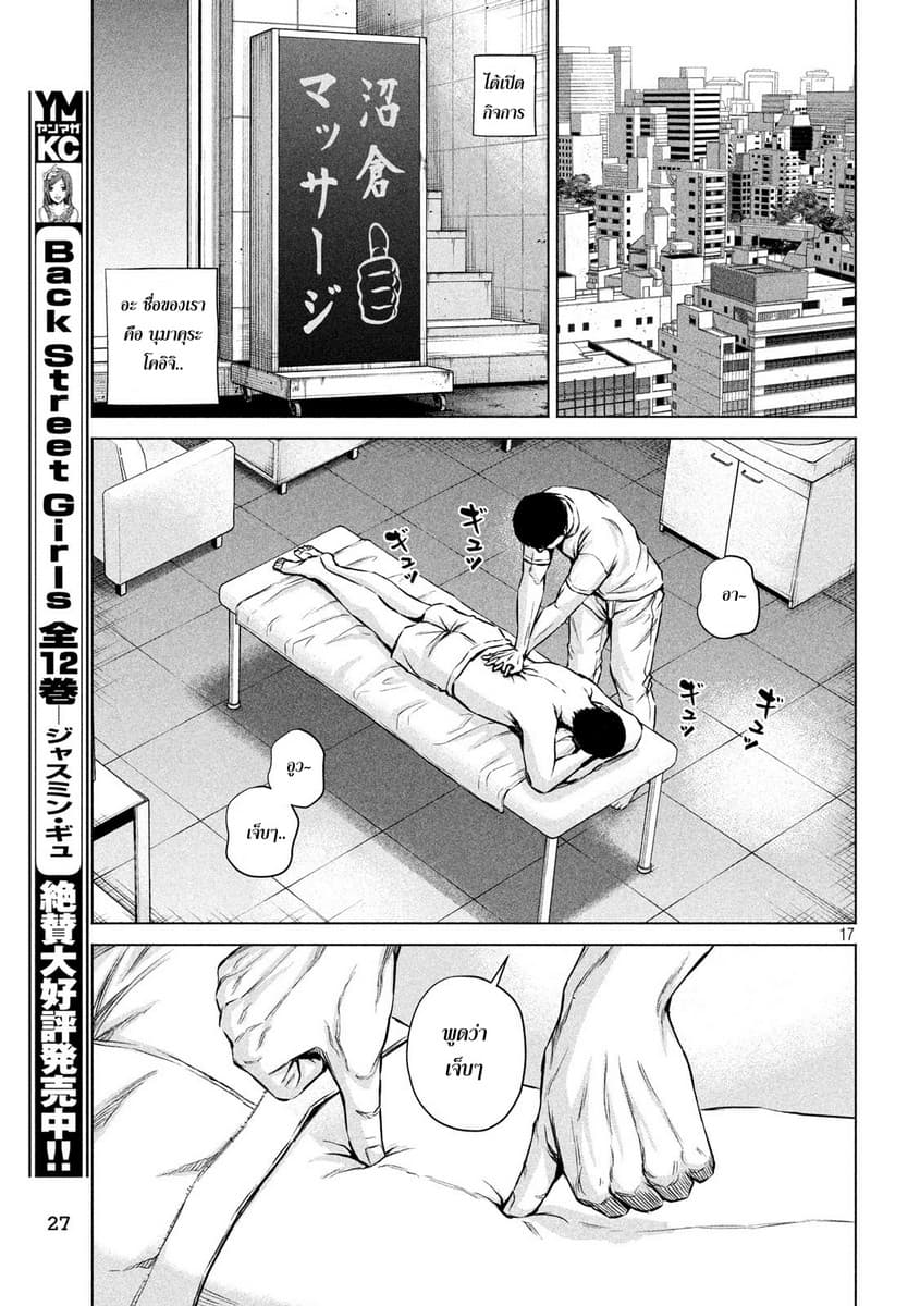 Kenshirou ni Yoroshiku page 17