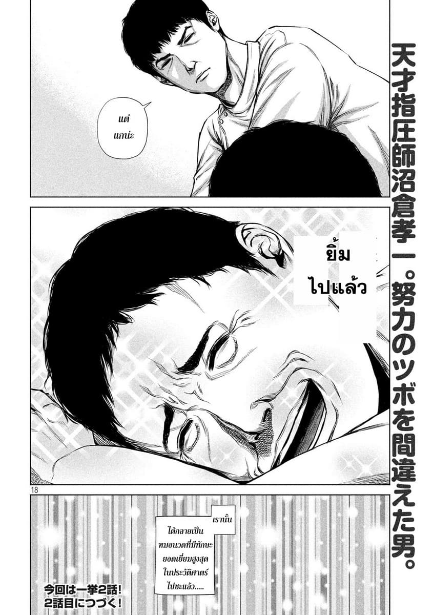 Kenshirou ni Yoroshiku page 18