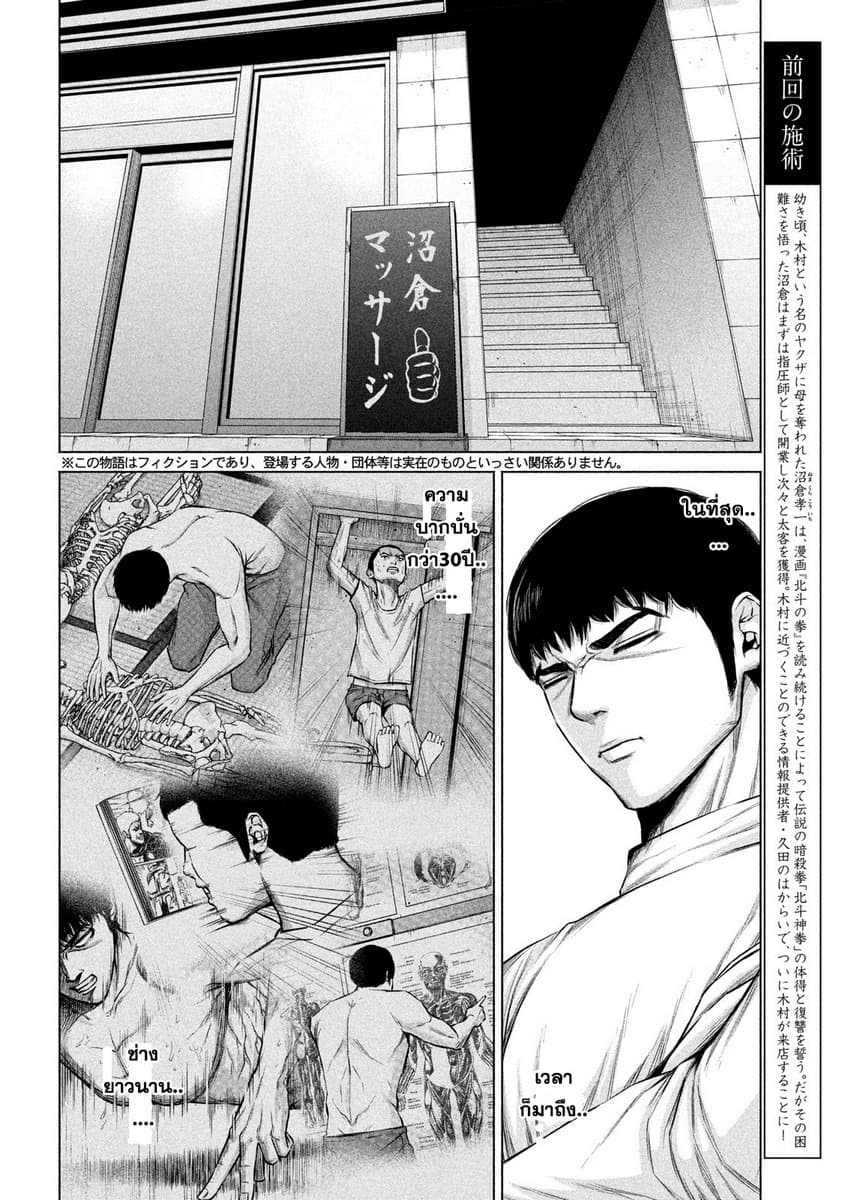 Kenshirou ni Yoroshiku page 2