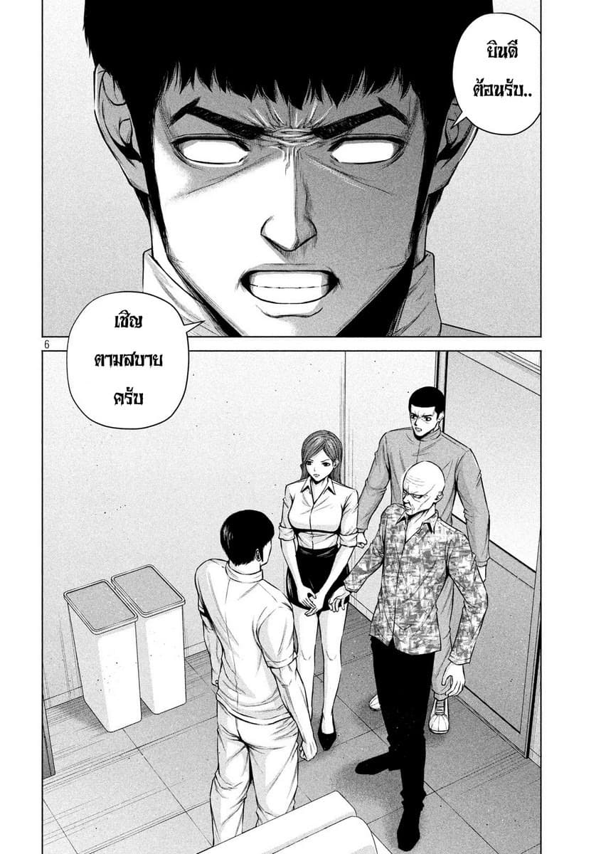 Kenshirou ni Yoroshiku page 6