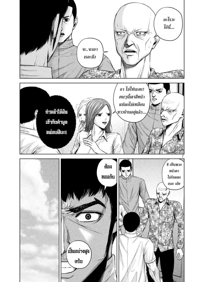 Kenshirou ni Yoroshiku page 7