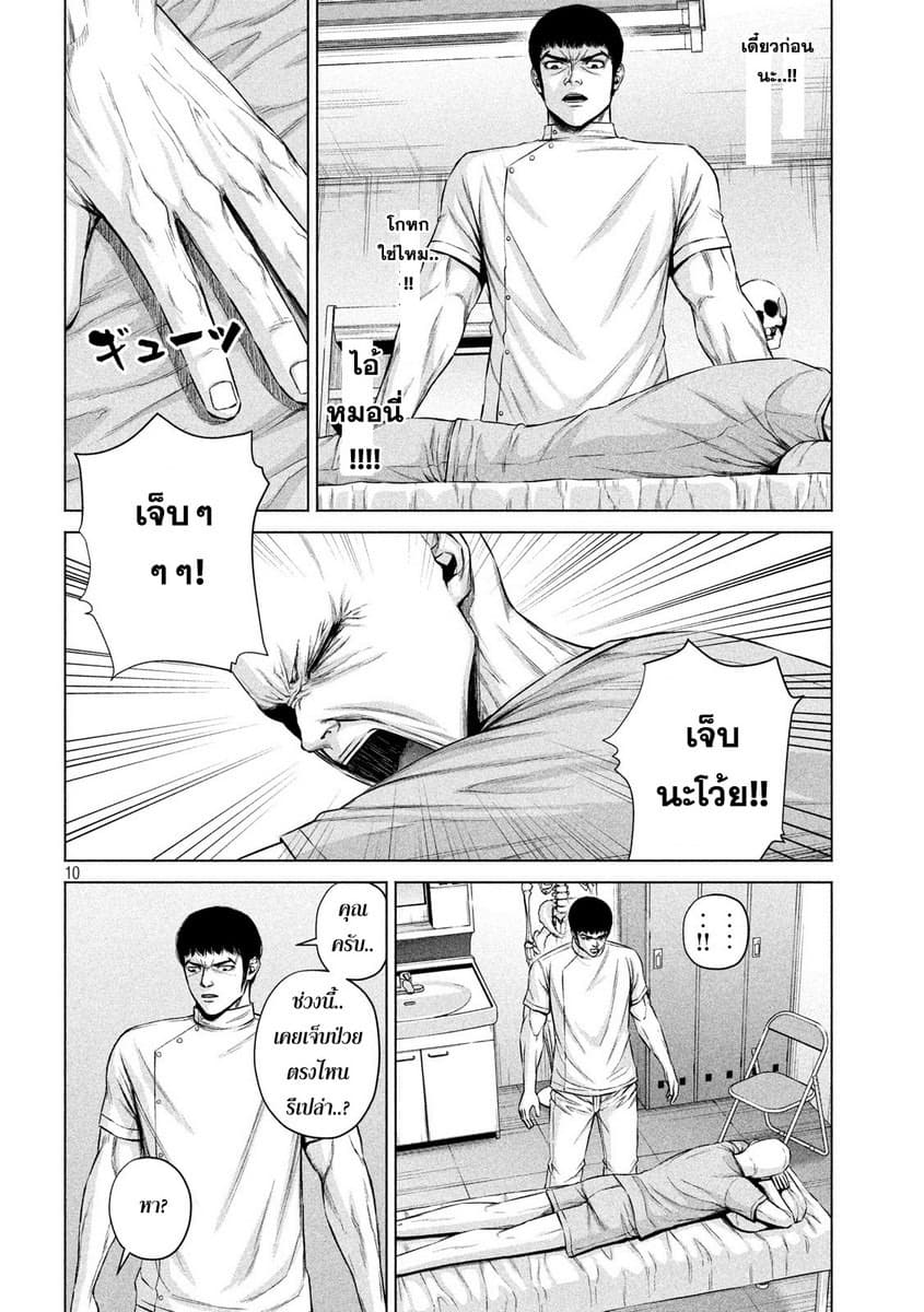 Kenshirou ni Yoroshiku page 10