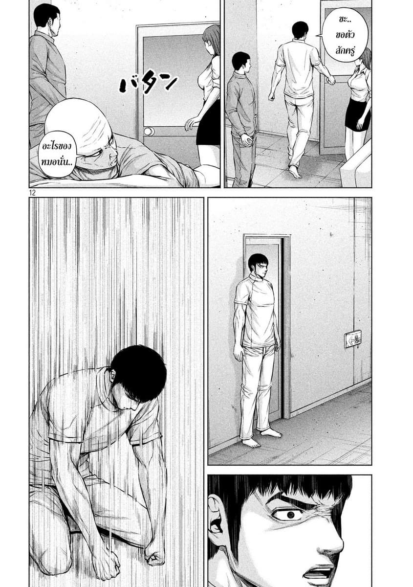 Kenshirou ni Yoroshiku page 12