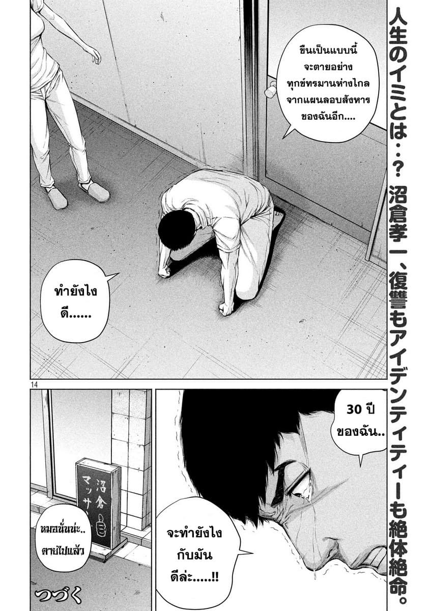 Kenshirou ni Yoroshiku page 14