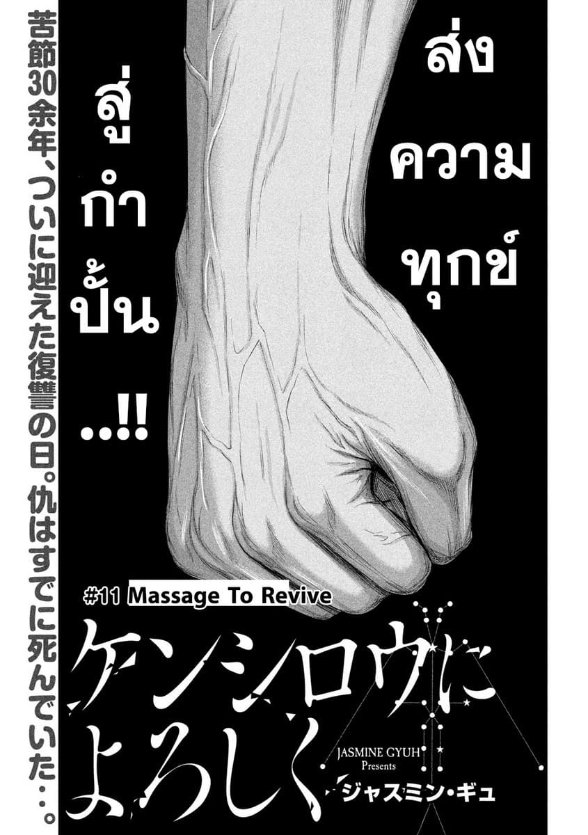 Kenshirou ni Yoroshiku page 1