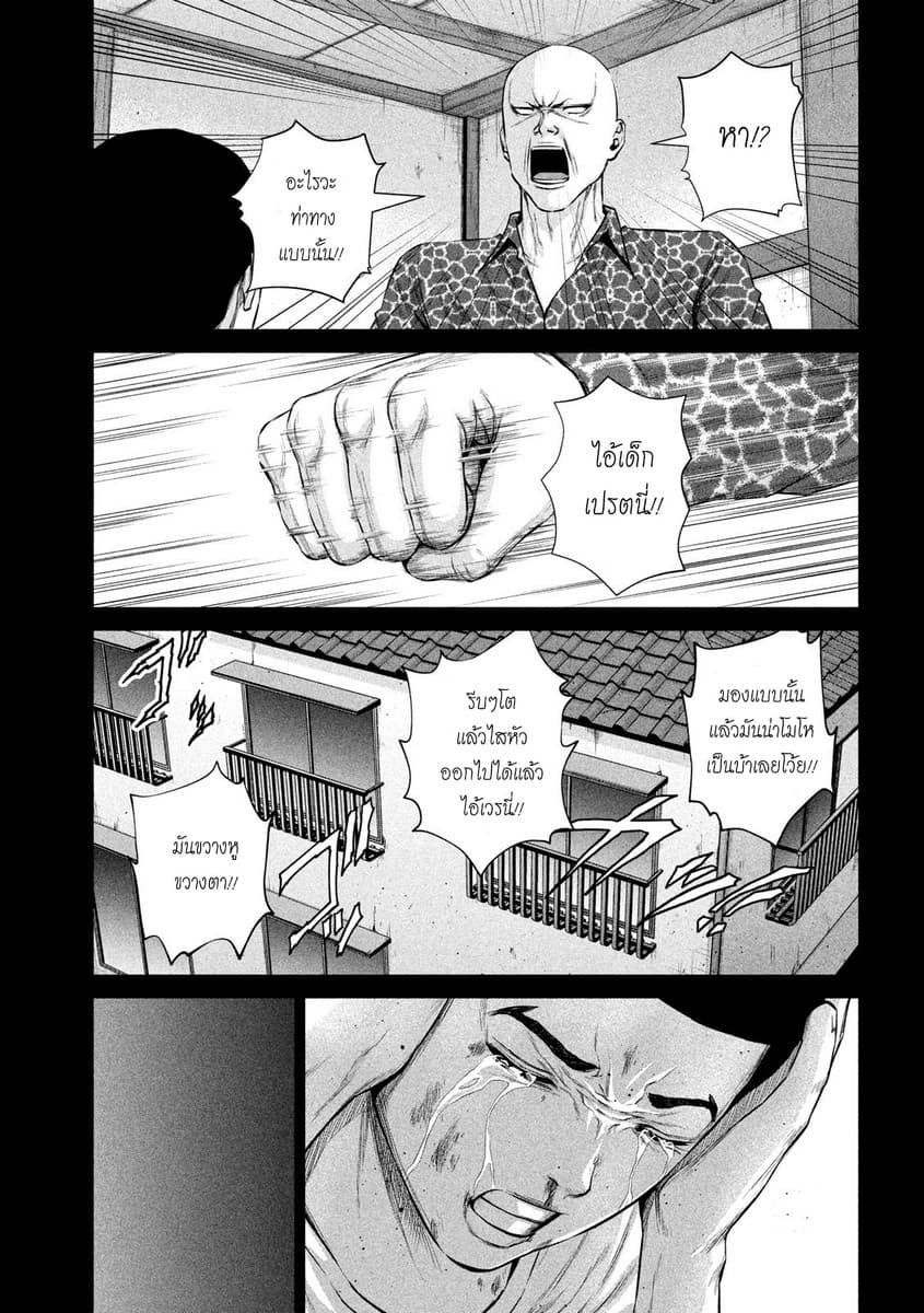 Kenshirou ni Yoroshiku page 3