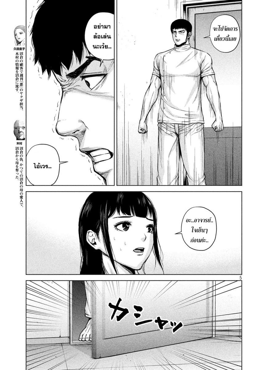 Kenshirou ni Yoroshiku page 5