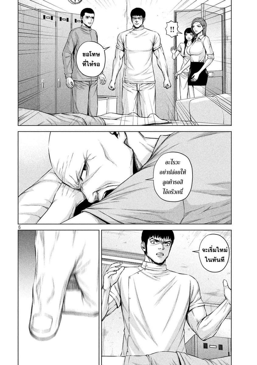 Kenshirou ni Yoroshiku page 6