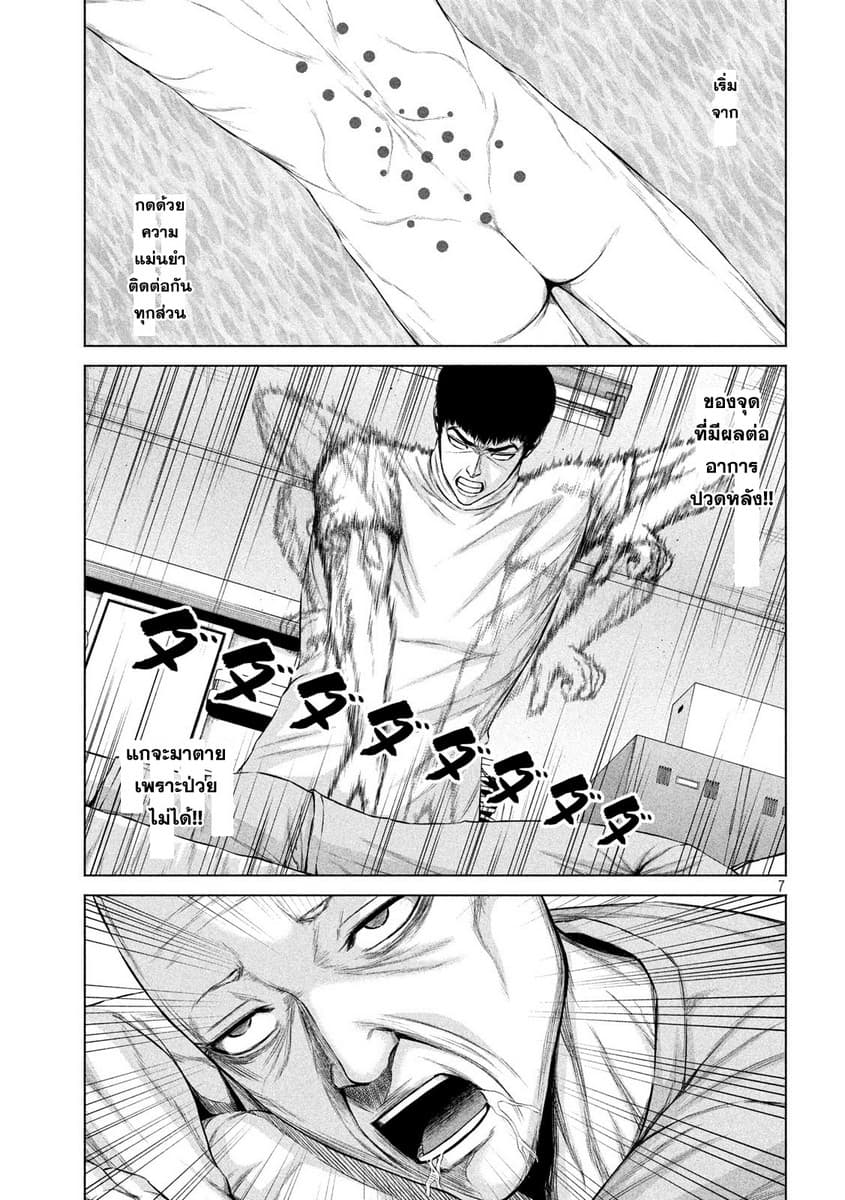 Kenshirou ni Yoroshiku page 7