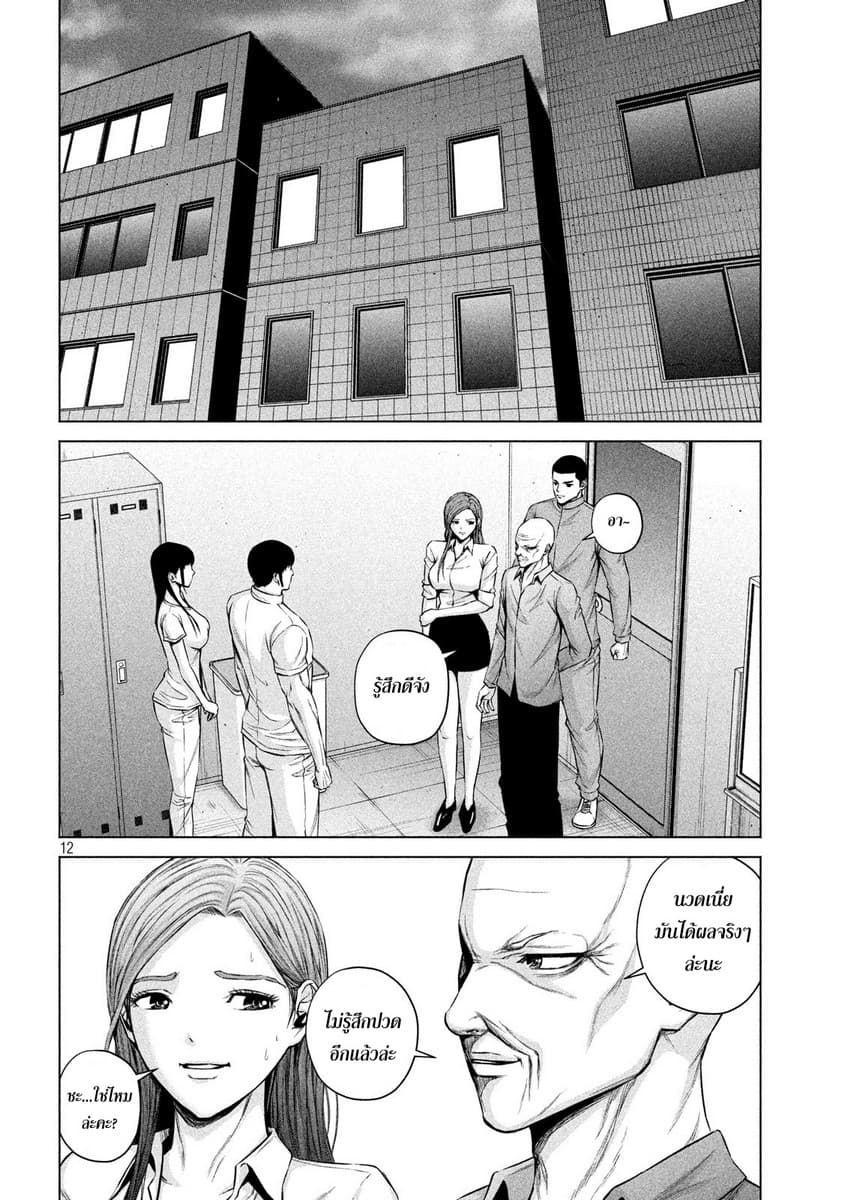 Kenshirou ni Yoroshiku page 11