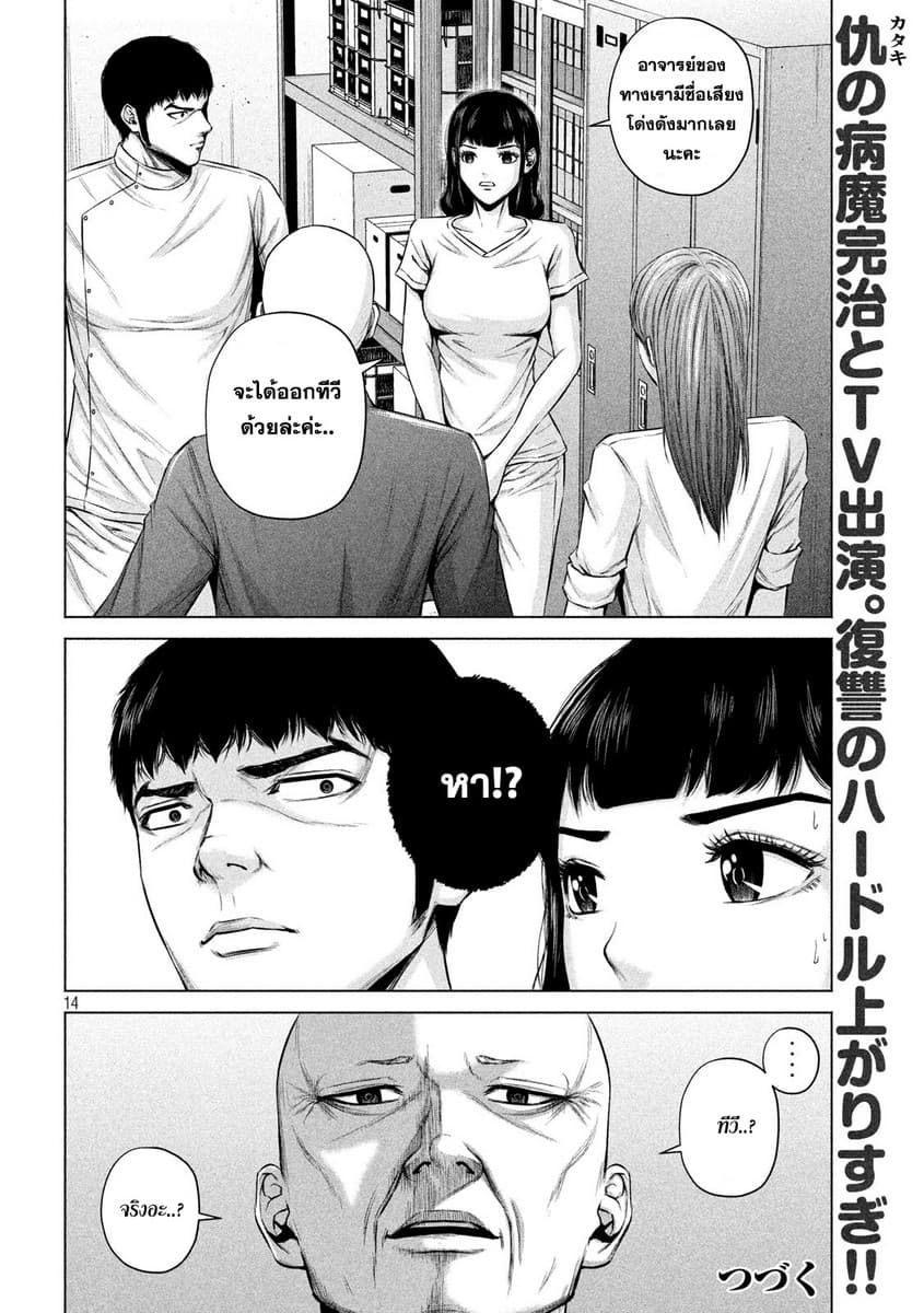 Kenshirou ni Yoroshiku page 13