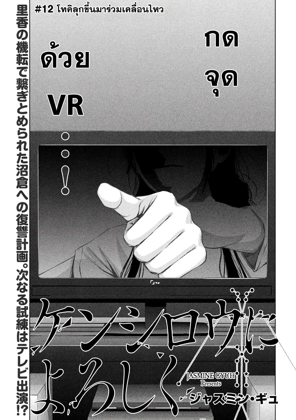 Kenshirou ni Yoroshiku page 1