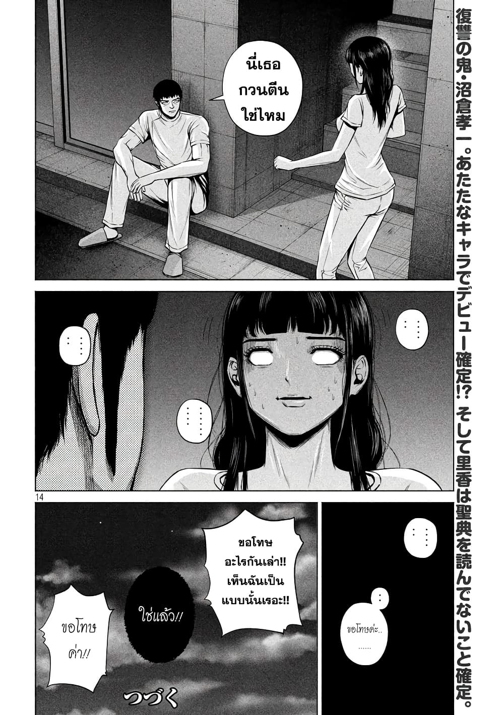 Kenshirou ni Yoroshiku page 14